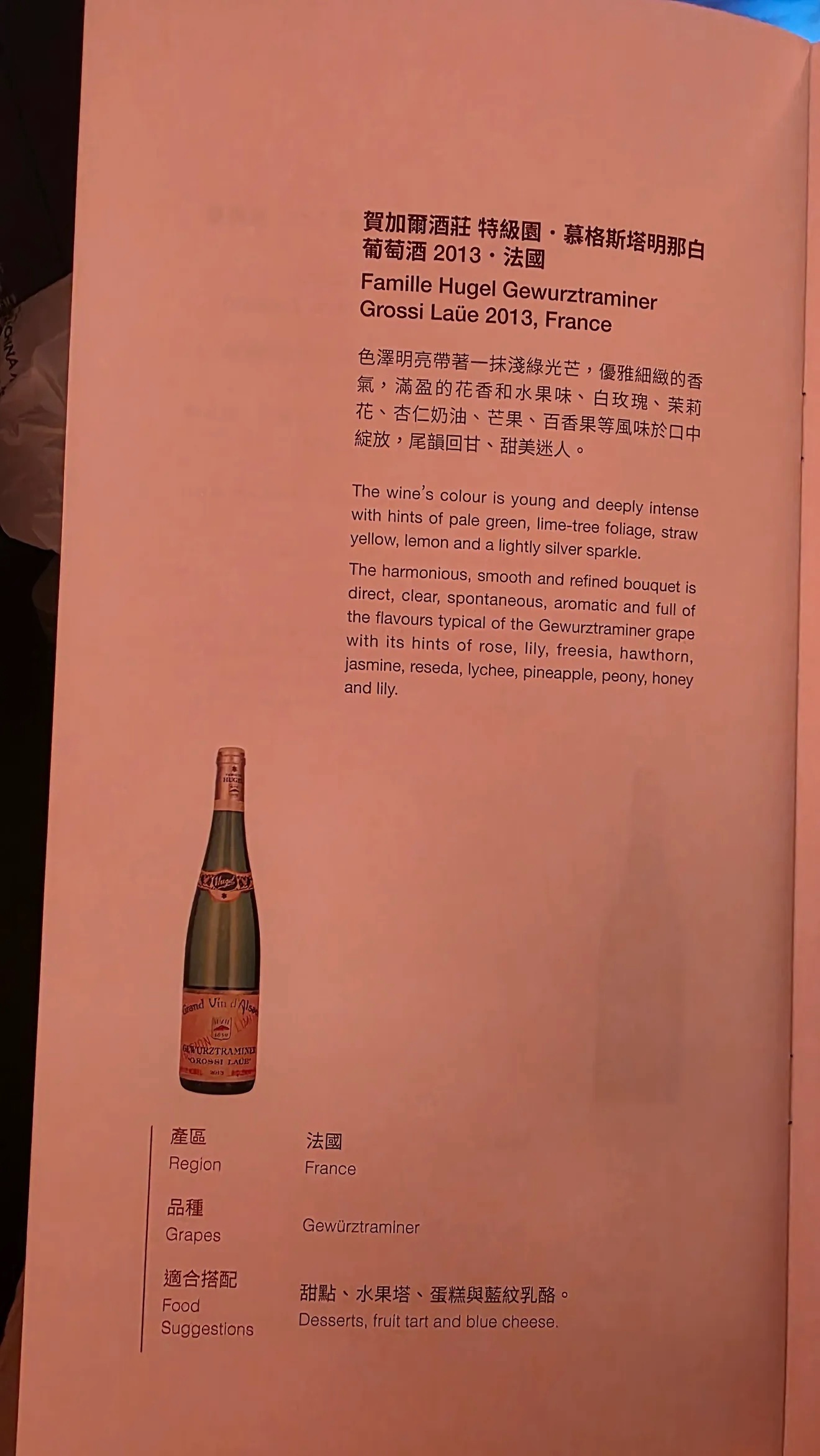 Famille Hugel Gewurztraminer 2013