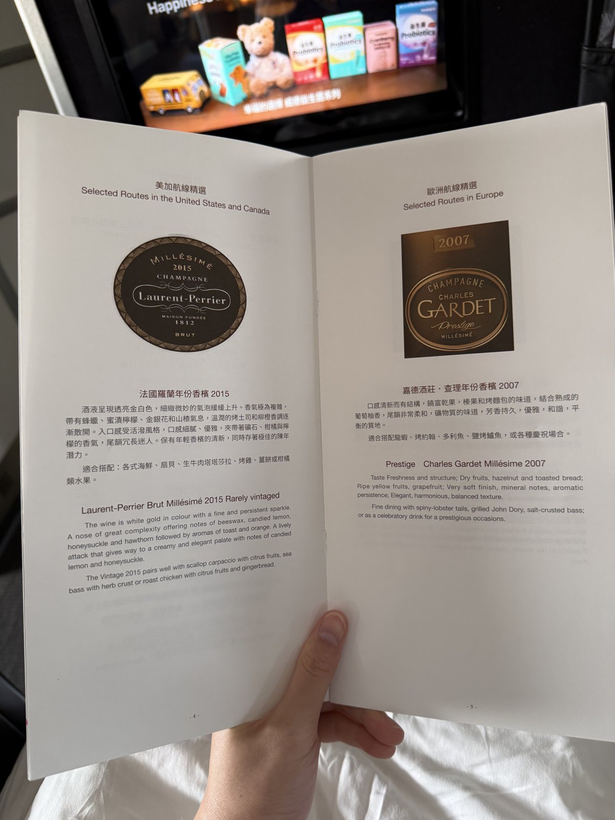 酒單香檳頁