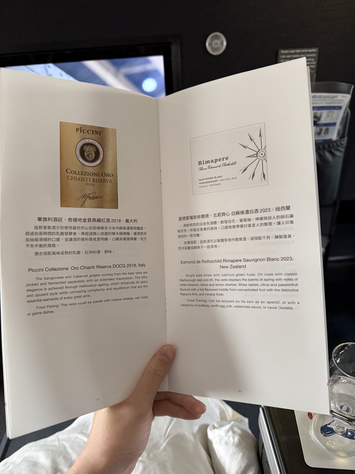 酒單白酒頁
