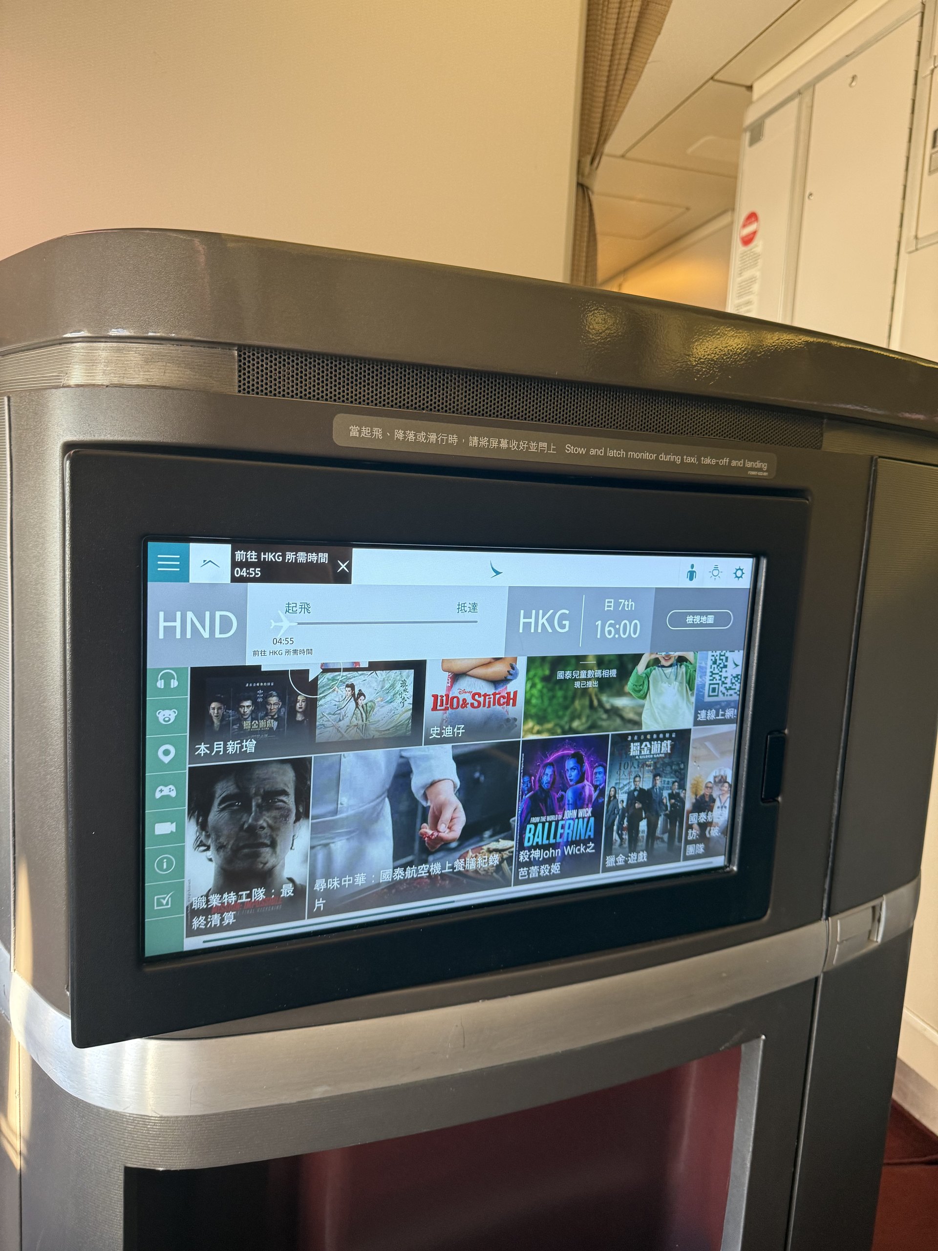 StudioCXの画面にHND → HKG。新しくはないが、必要なものは揃っている。
